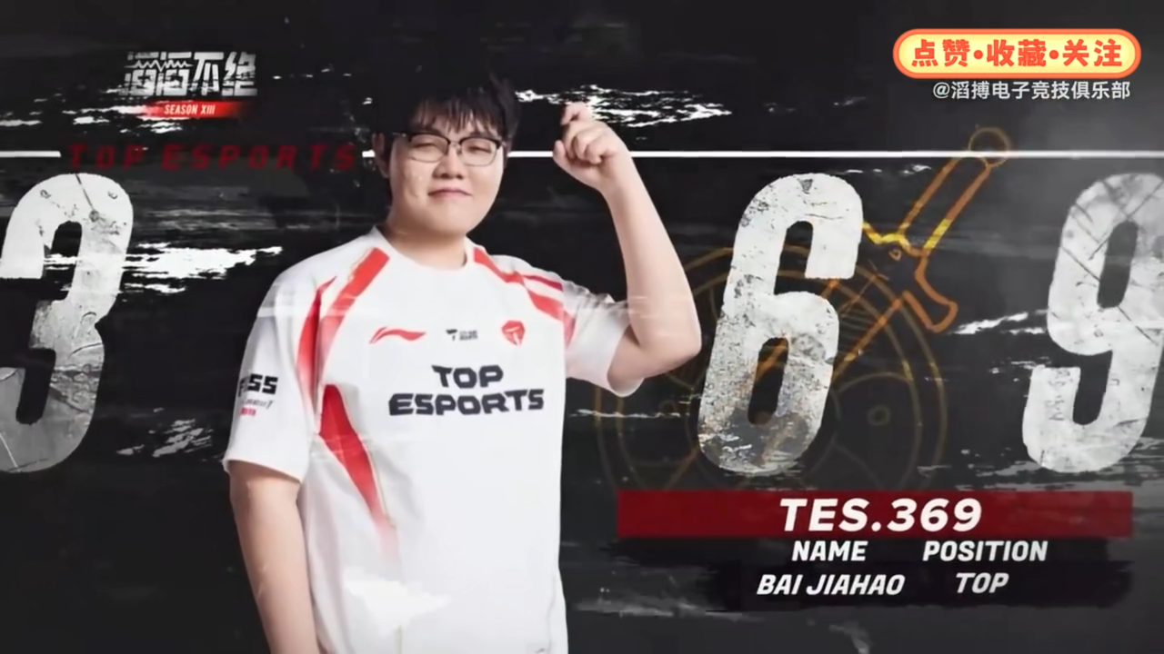 TES力克JDG，Ming拿下关键大龙全球总决赛3:2（伦敦）