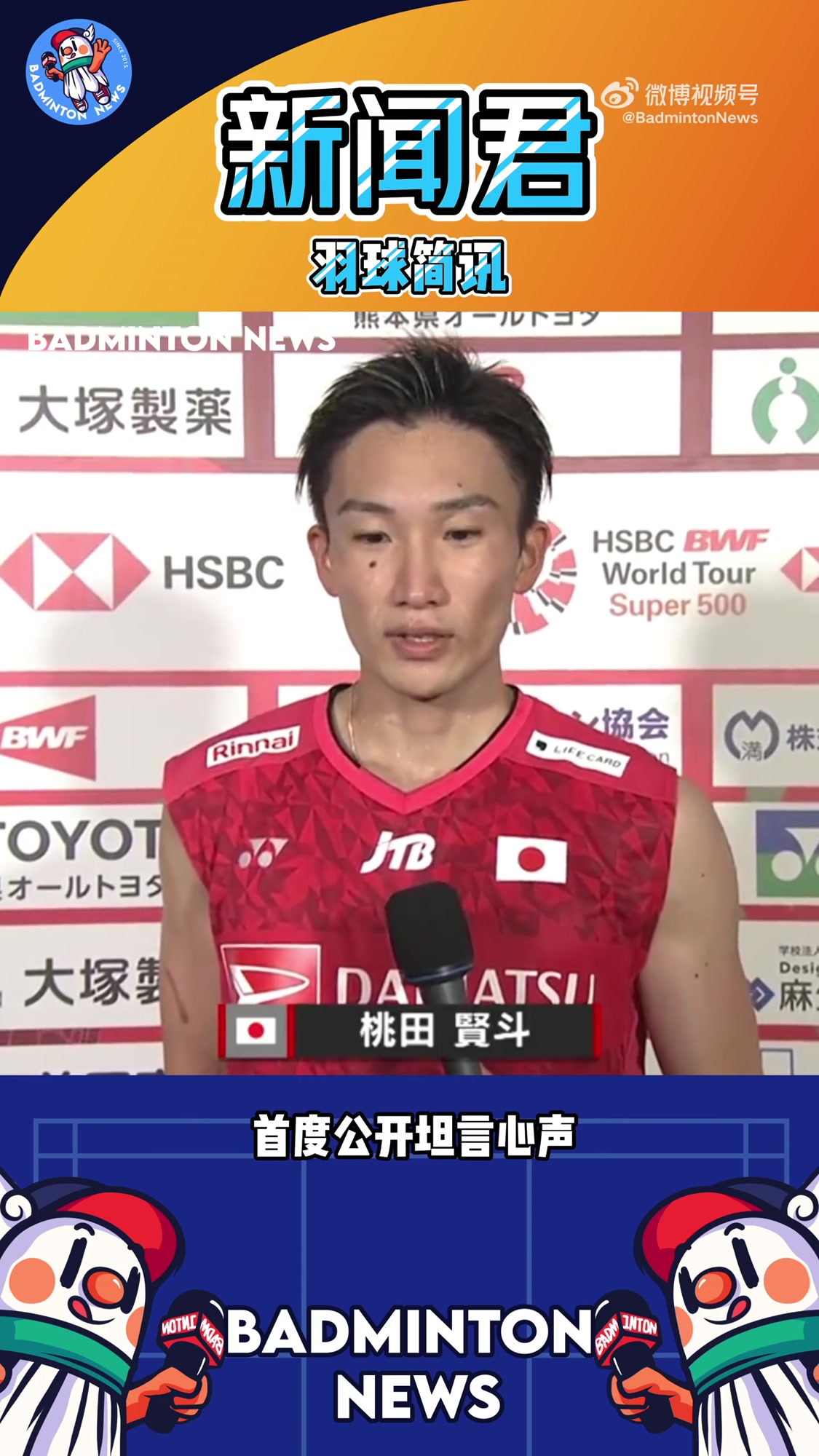 英格兰羽毛球队横扫中国羽毛球队,桃田贤斗统治全场的简单介绍 英格兰羽毛球队横扫中国羽毛球队,桃田贤斗统治全场的简单介绍