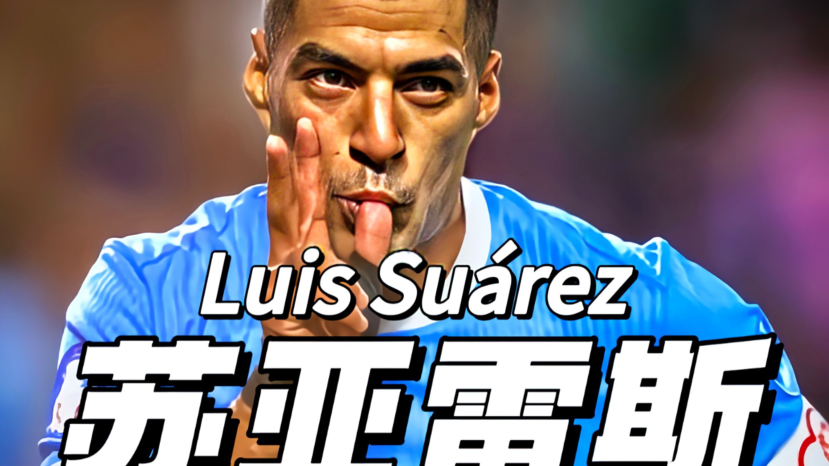 包含乌拉圭完胜波兰,托雷斯打破历史纪录的词条 包含乌拉圭完胜波兰,托雷斯打破历史纪录的词条